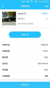 螢火蟲分期服務軟件下載指南 極速審核版v1.0最新版獲取與騰牛安卓網服務解析