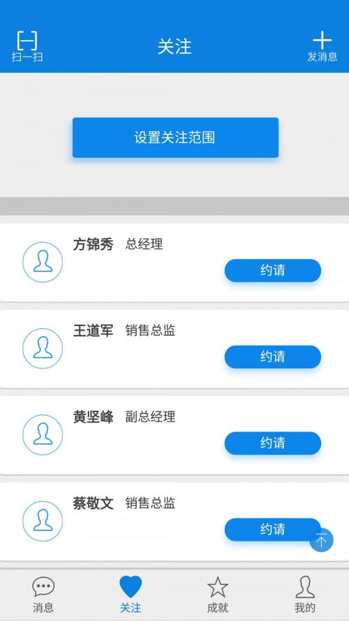 觀展通展商app免費下載指南 安卓最新版v1.0.1在多特軟件站獲取