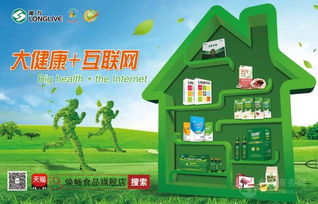 強強聯合！龍益科技攜手雅培，共拓天貓旗艦店食品互聯網銷售新紀元